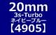 20mm幅 ポリ・フレックス スリーエス・ターボ　ネイビーブルー【4905】